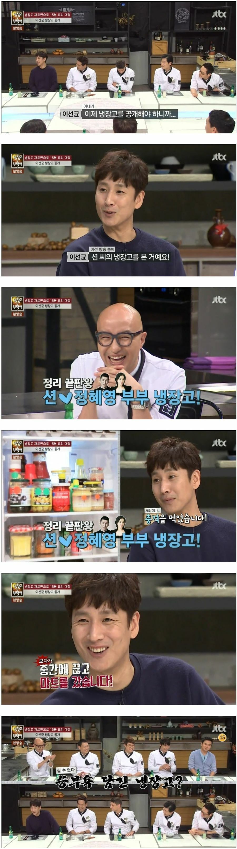 조작해도 논란이 없던 냉부해 출연자 | 인스티즈
