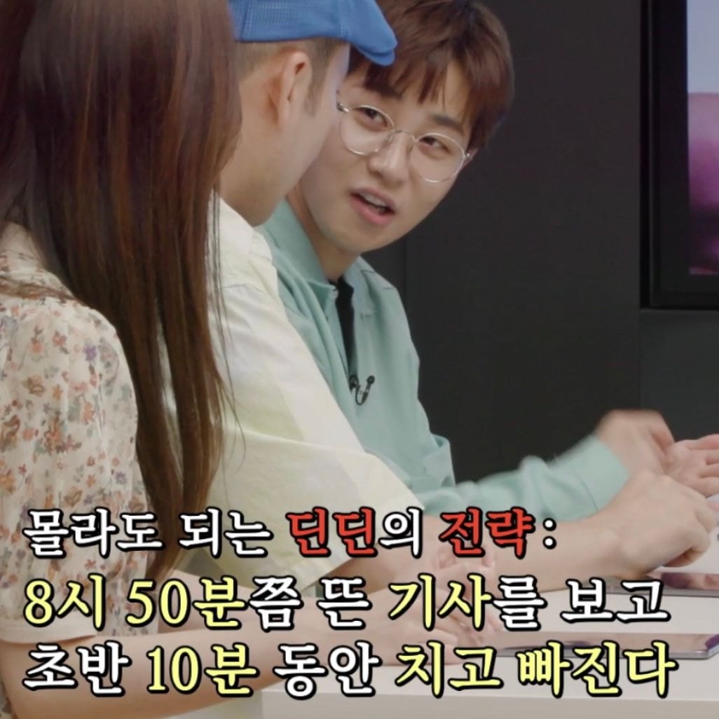 9분만에 50만원 털린 딘딘 (스압) | 인스티즈
