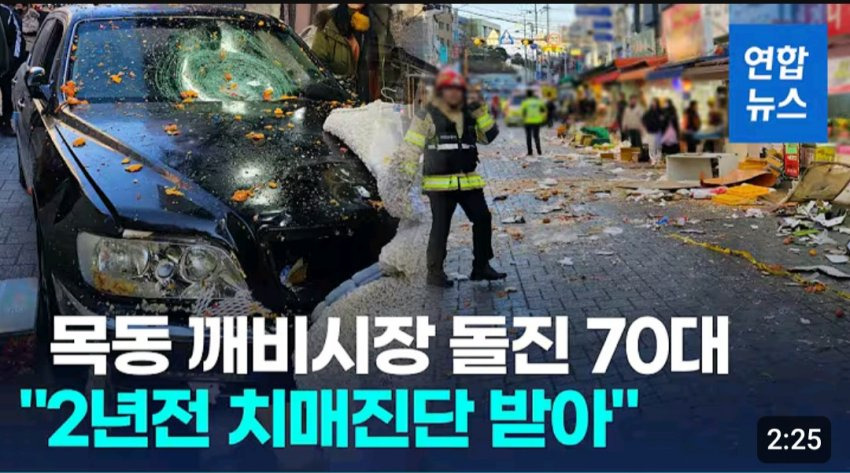 이제 앞으로 더 많아질 것 같은 페달 오인 사고 | 인스티즈