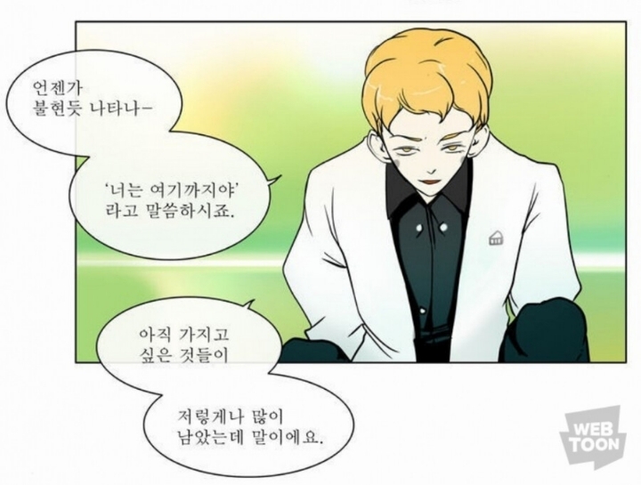 요즘 네이버웹툰 신의탑 평가가 나락간 이유 | 인스티즈