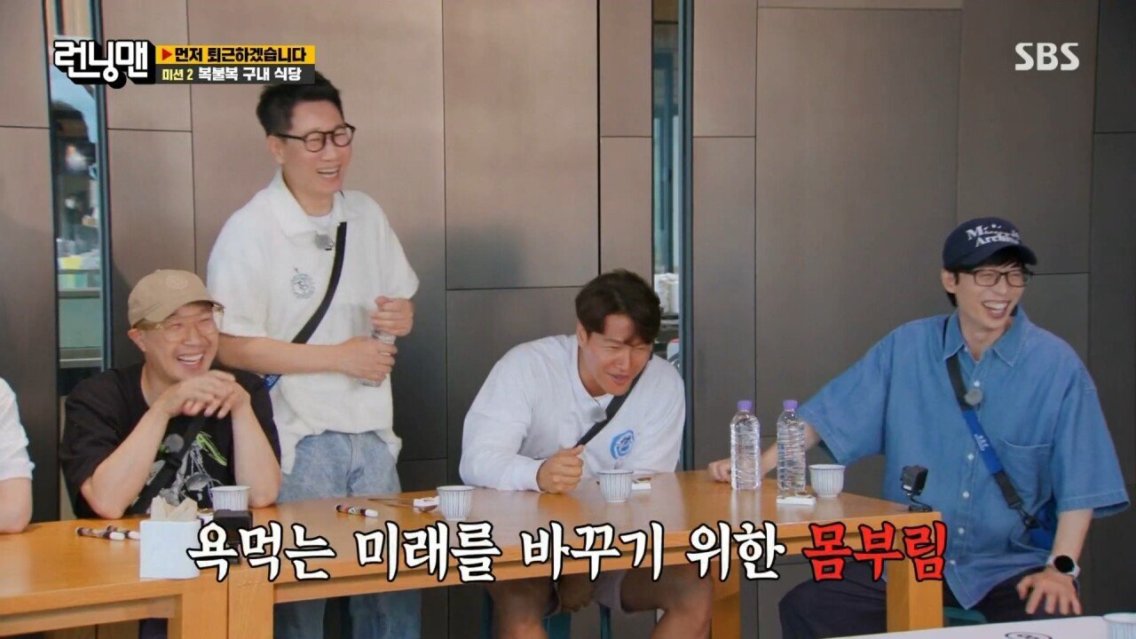 [런닝맨] 장막을 들추고 끔찍한 미래를 엿본 지석진 | 인스티즈