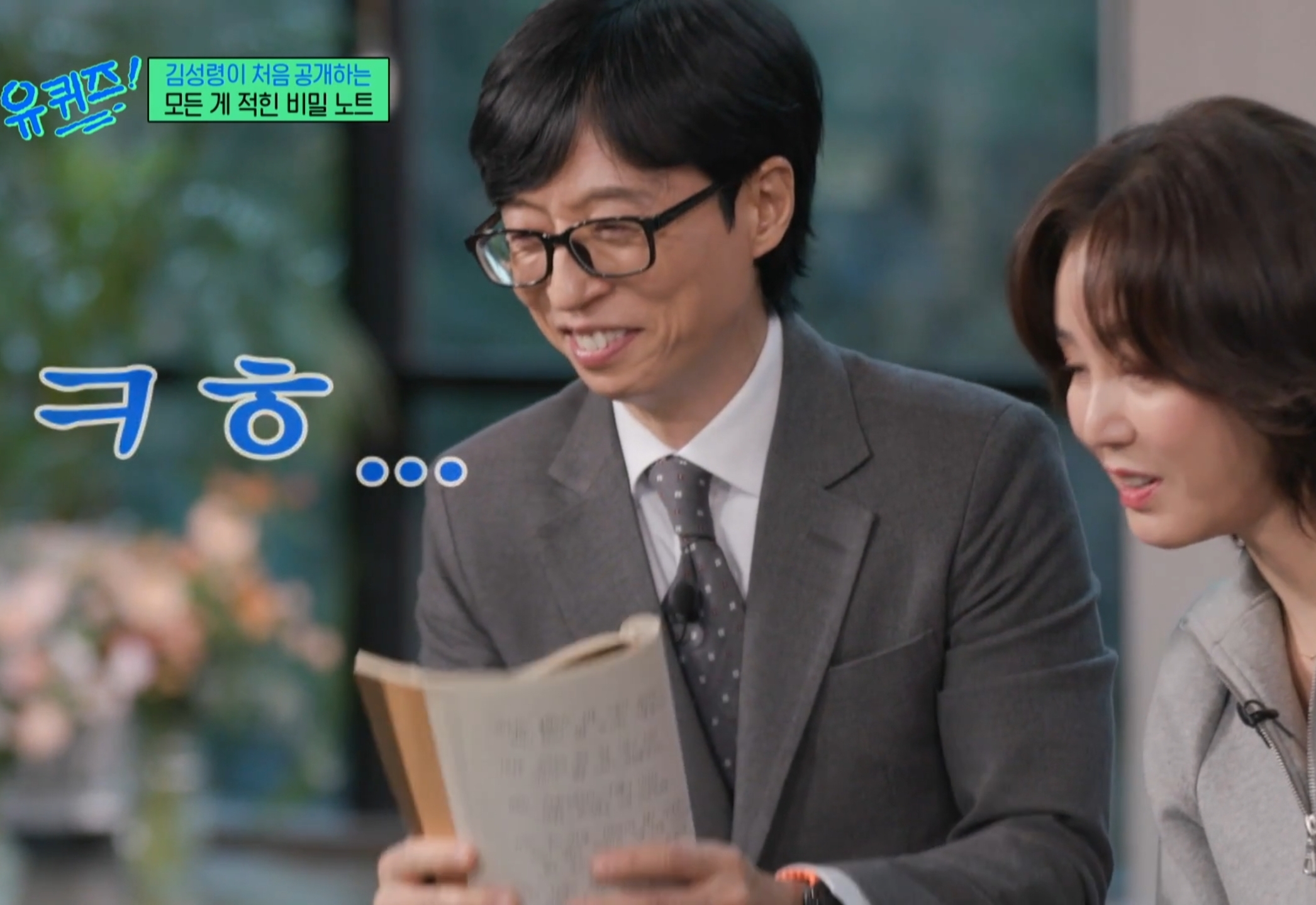 김성령이 적어둔 인생 명언 노트ㅋㅋㅋㅋㅋㅋ.jpg | 인스티즈