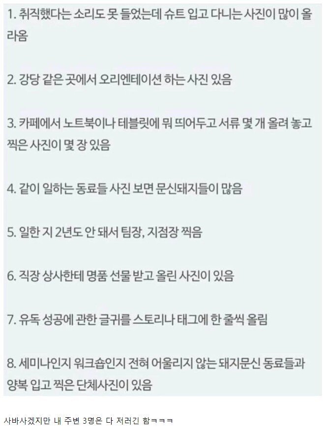 다단계하는 20대하는 인스타 특징.jpg | 인스티즈