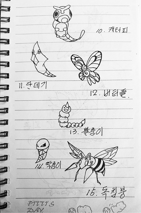 한 아버지가 띠부띠부씰 대신 직접 그려주셨던 포켓몬 도감 | 인스티즈