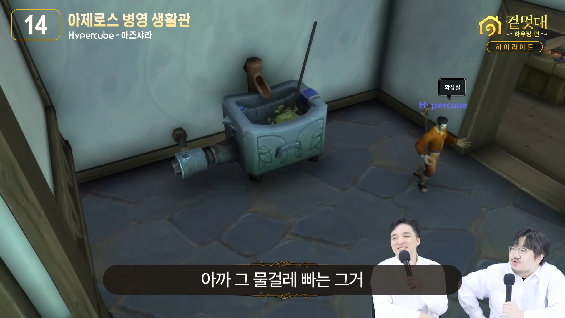 미쳐버린 와우 하우징 수준 (해리포터, 배트모빌, PC방, 내무반, 슈퍼마리오, 건담 등등) | 인스티즈