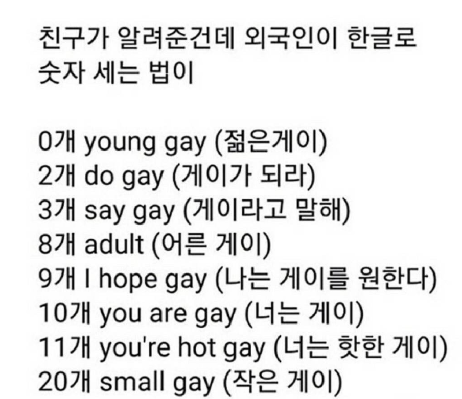 외국인이 배운 한글로 숫자 읽는 법.jpg | 인스티즈