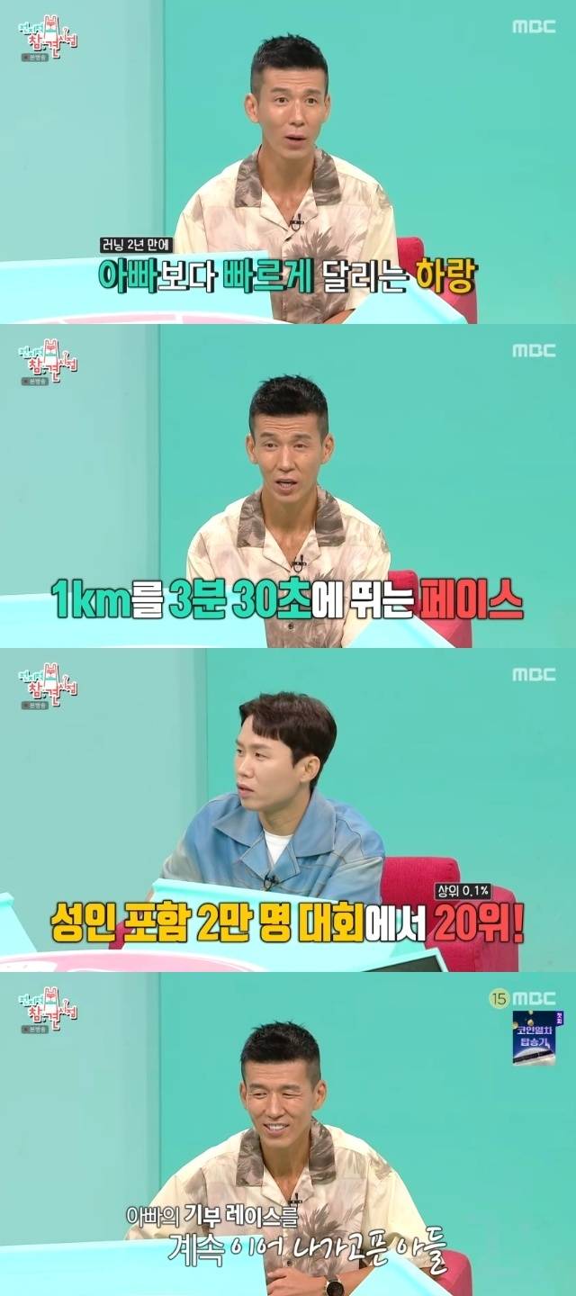 충격적인 션 건강검진 결과 | 인스티즈