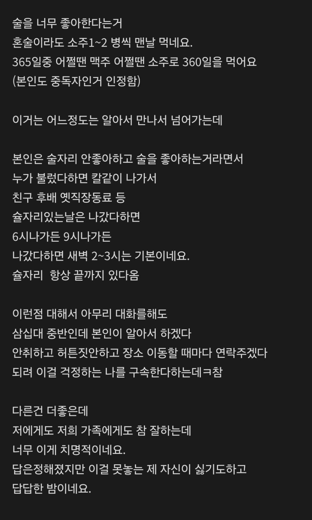여친이 술을 너무 좋아해서 결혼을 고민하는 남자 | 인스티즈