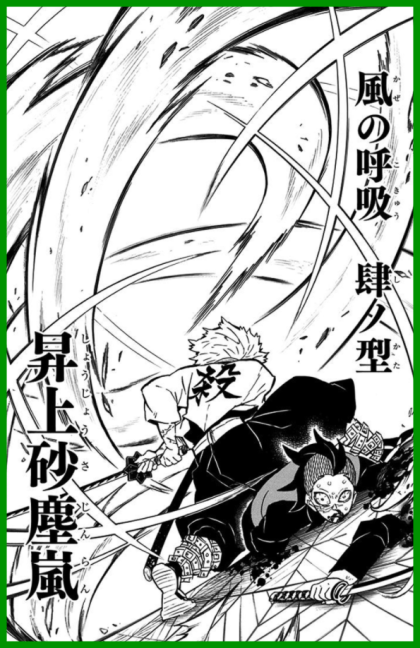 귀멸의칼날 모든 호흡 - 1 .gif | 인스티즈