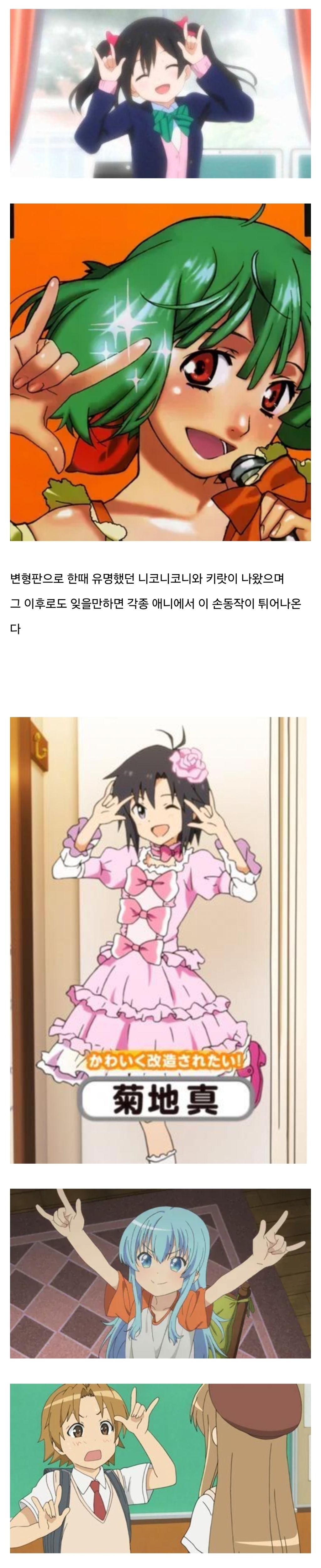 애니에서 자주 나오는 그 손동작 | 인스티즈