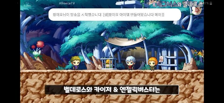 메이플스토리 앞으로 나올 그란디스 스토리의 떡밥들 총정리! | 인스티즈