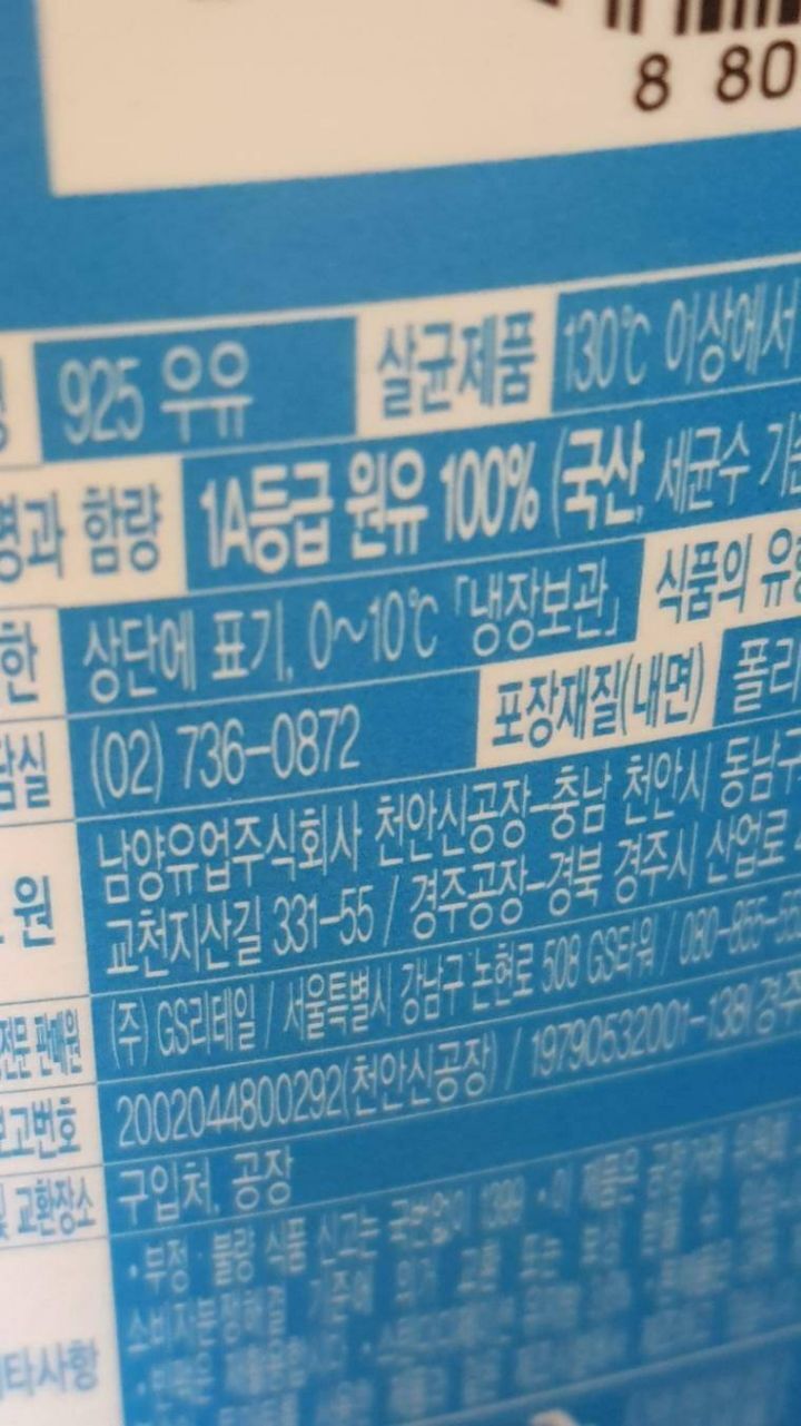 gs25에서 파는 맛있어 보이는 우유 ㄷㄷ | 인스티즈
