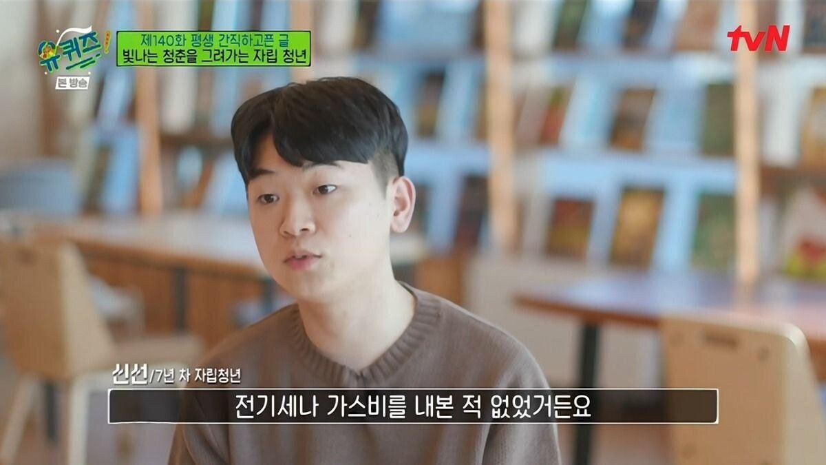 [유퀴즈] 보육원 출신이 말하는 사회에서 홀로서기의 어려움.JPG | 인스티즈