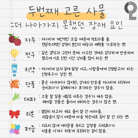 소름 돋는다고 난리난 10초 심리테스트 | 인스티즈