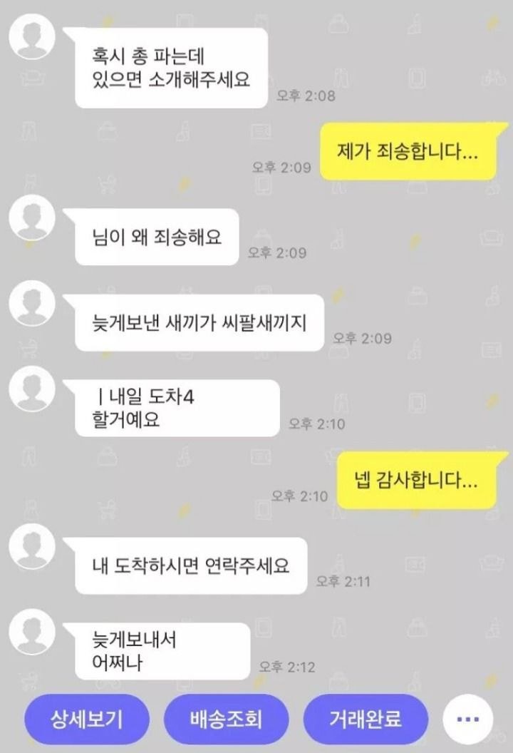 택배컴플레인 사전차단 | 인스티즈