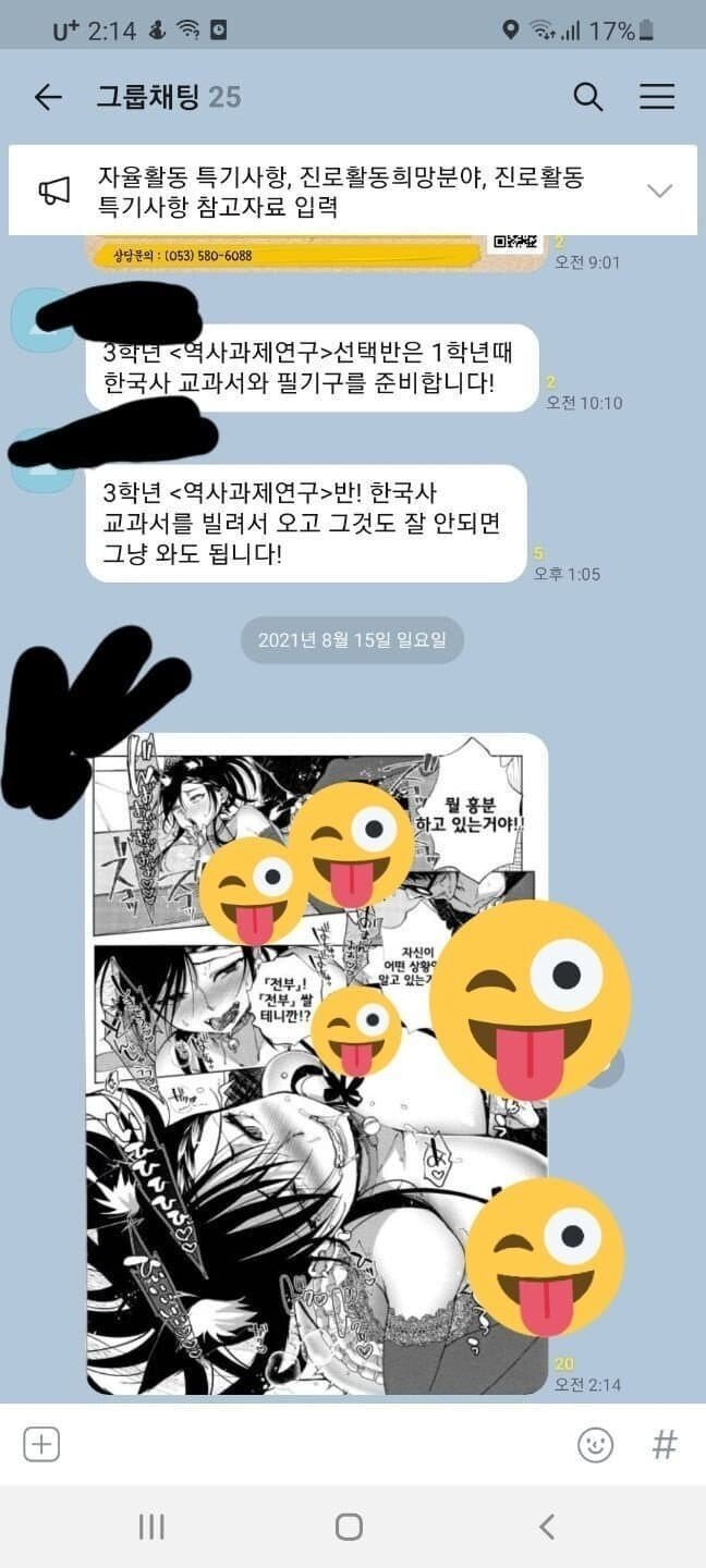 눈물 나오는 학교 단톡.jpg | 인스티즈