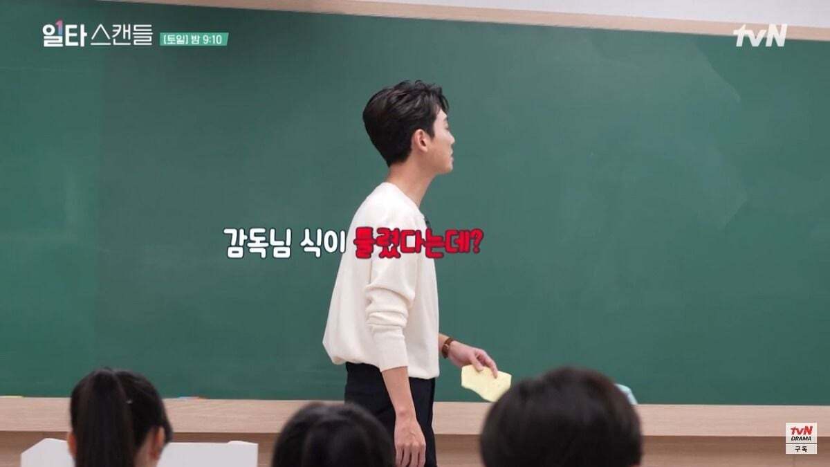 현재 일타강사 역할로 연기 하고있는 배우의 고충 ㅋㅋㅋ | 인스티즈