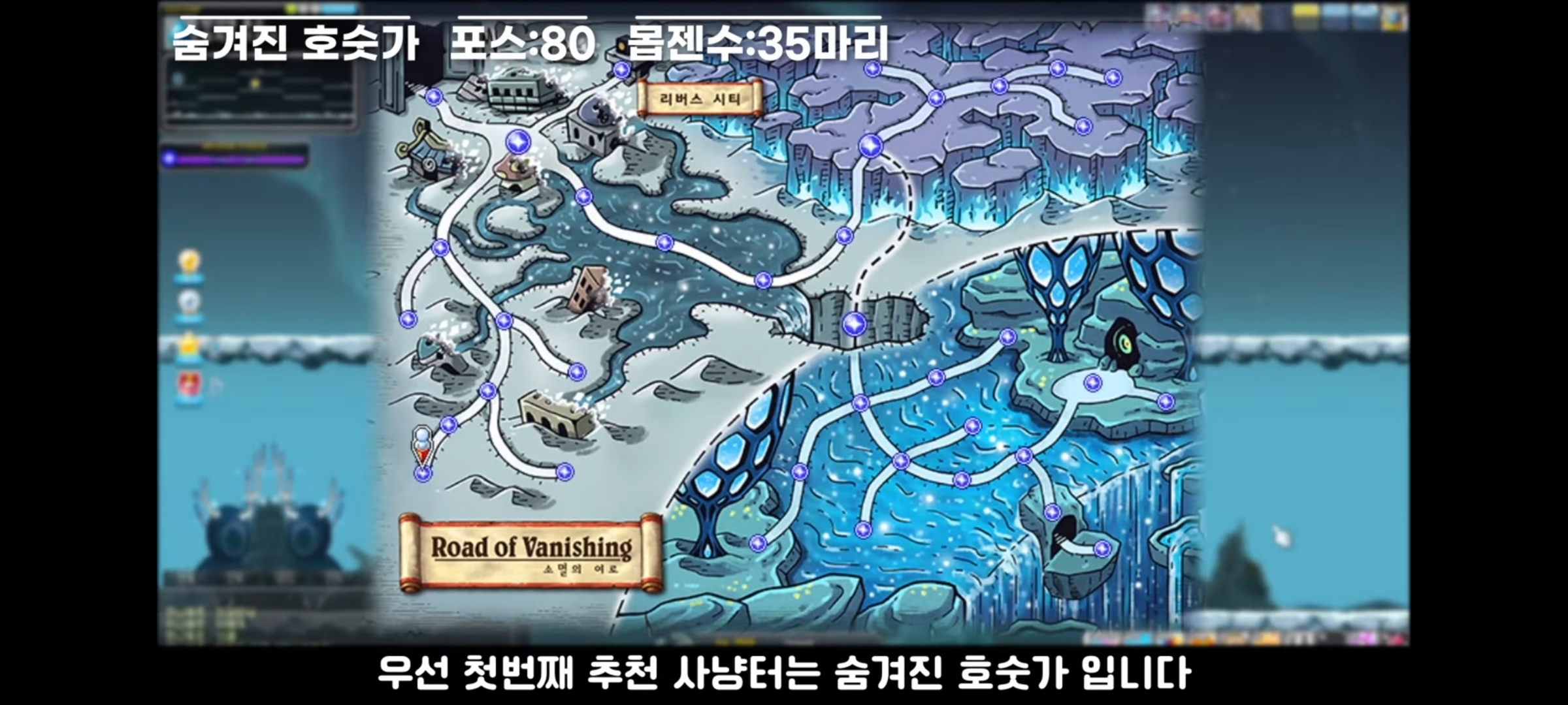 메이플스토리 하이퍼버닝 대비 1~250레벨 추천 사냥터 정리 | 인스티즈