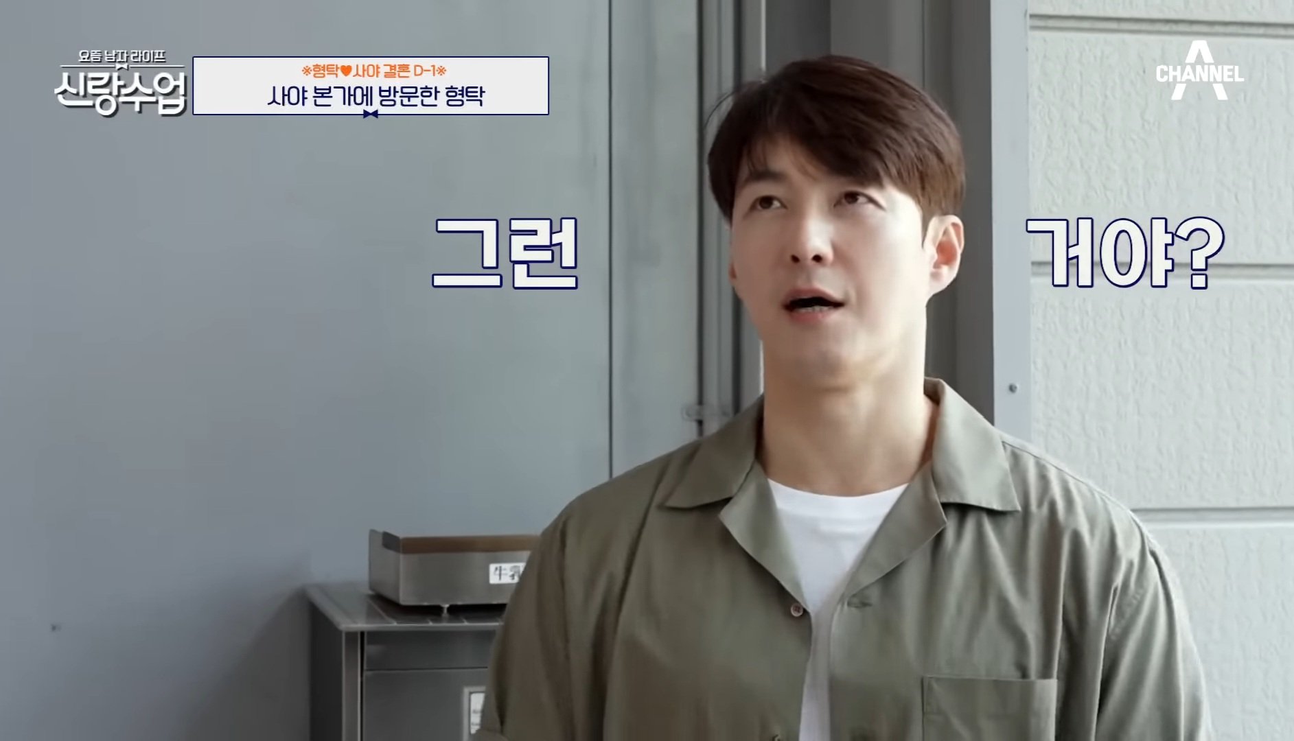 아직도 일본어가 서툴러서 장인어른 앞에서 실수한 심형탁.jpg | 인스티즈