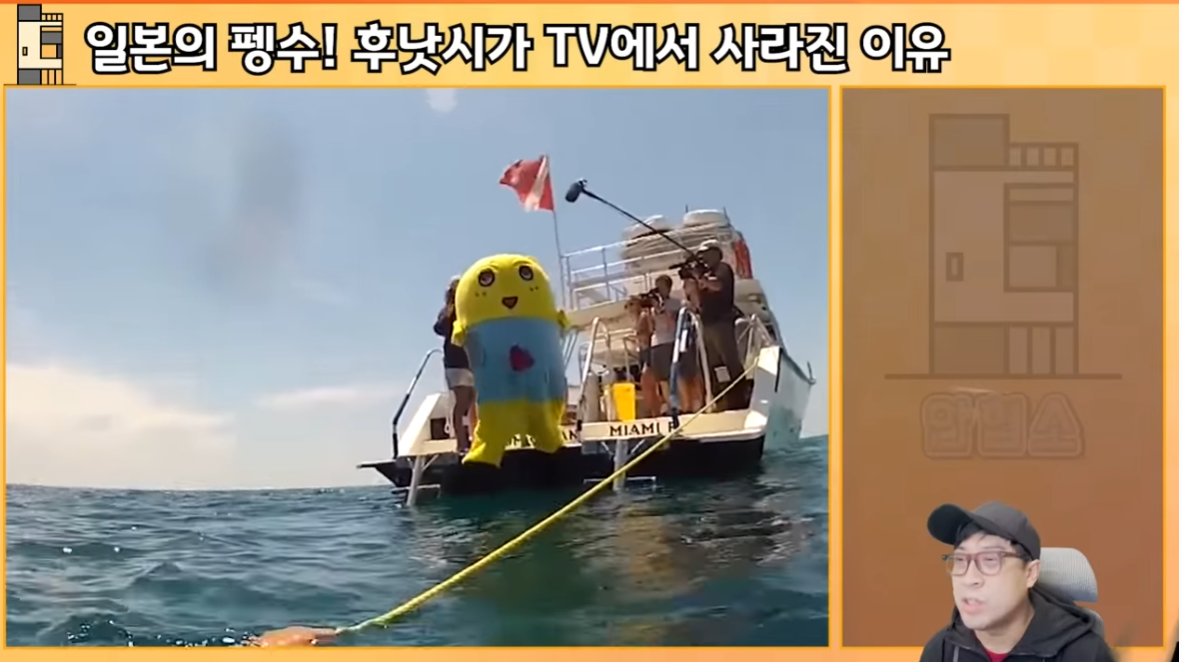 일본의 펭수! 후낫시가 TV에서 사라진 이유 | 인스티즈
