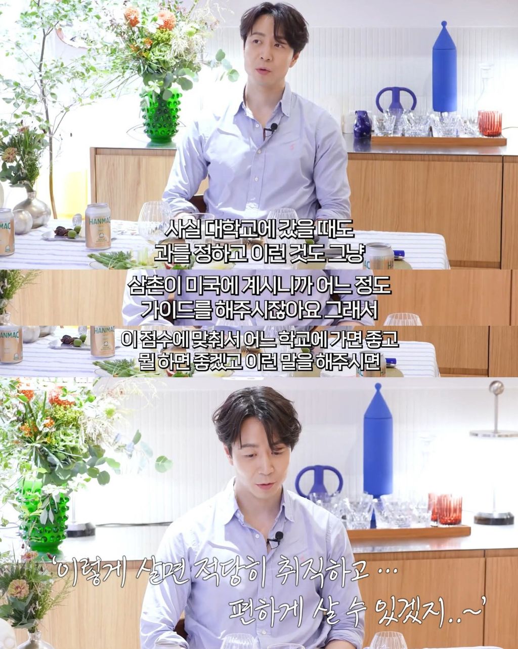 유학가서 공대다니다가 요리로 진로바꾼 손종원 | 인스티즈