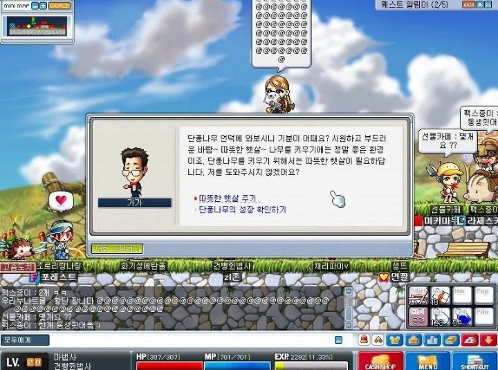 옛날 메이플스토리 추억의 희귀템들 - 1 | 인스티즈