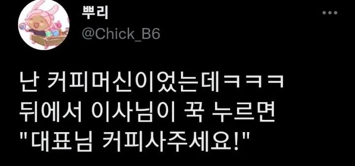 회사 아저씨들 성가시다.jpg | 인스티즈