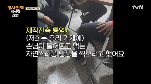 모로코 야시장에서 장사하다가 민원들어와서 폐업한 백종원 근황 .jpg | 인스티즈