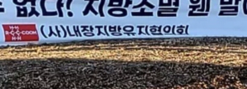 지방 소멸 반대하는 시민단체 | 인스티즈