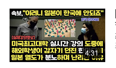 속보,"한국은 미쳤다” 요즘 국뽕 유튭 썸네일에 일본이 벌벌떨고 전세계가 경악하며 난리난 이유 | 인스티즈