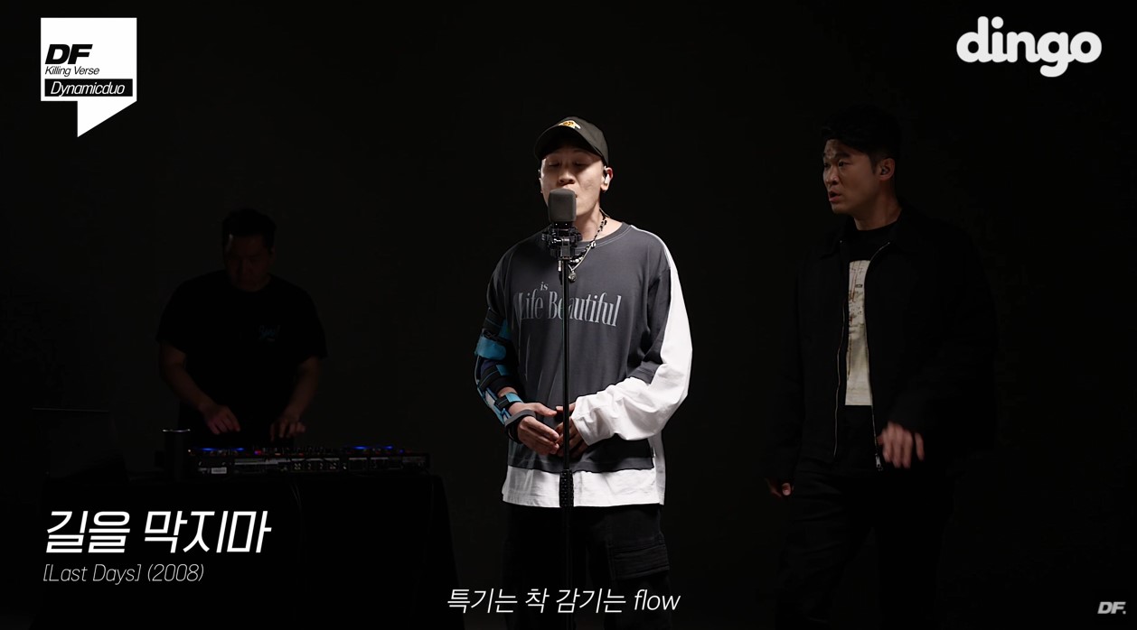 다이나믹 듀오의 킬링벌스(쌔끈해, 부르즈 할리파, 될 대로 되라고 해, 만루홈런, 맵고짜고단거, 다시 쓰는 이력서, 길을 막지마 등) | 인스티즈