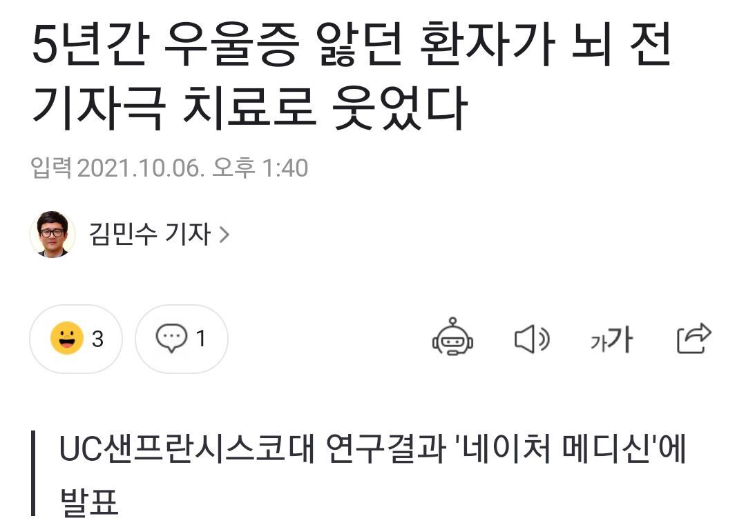 네가 통속의 뇌는 아닌데 이제 전기자극을 줄수있다면 | 인스티즈