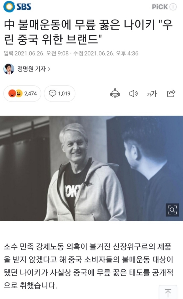 신장 면화 지지하는 중국인들이 쓰레기인 이유 jpg | 인스티즈