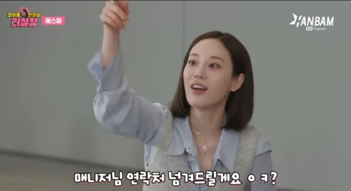 열심히 운동해도 복근이 안 생기는게 고민이라는 카리나 | 인스티즈
