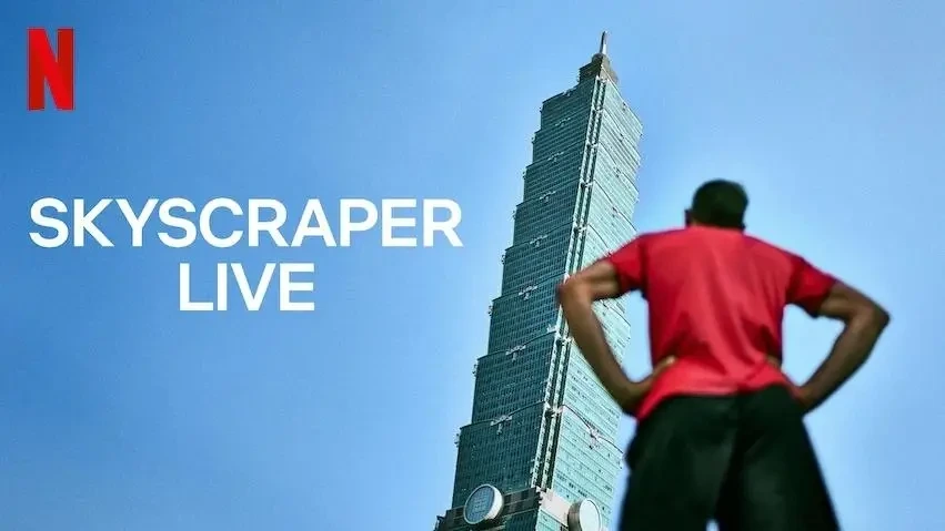 넷플릭스에서 생중계 예정인 이벤트쇼 | 인스티즈