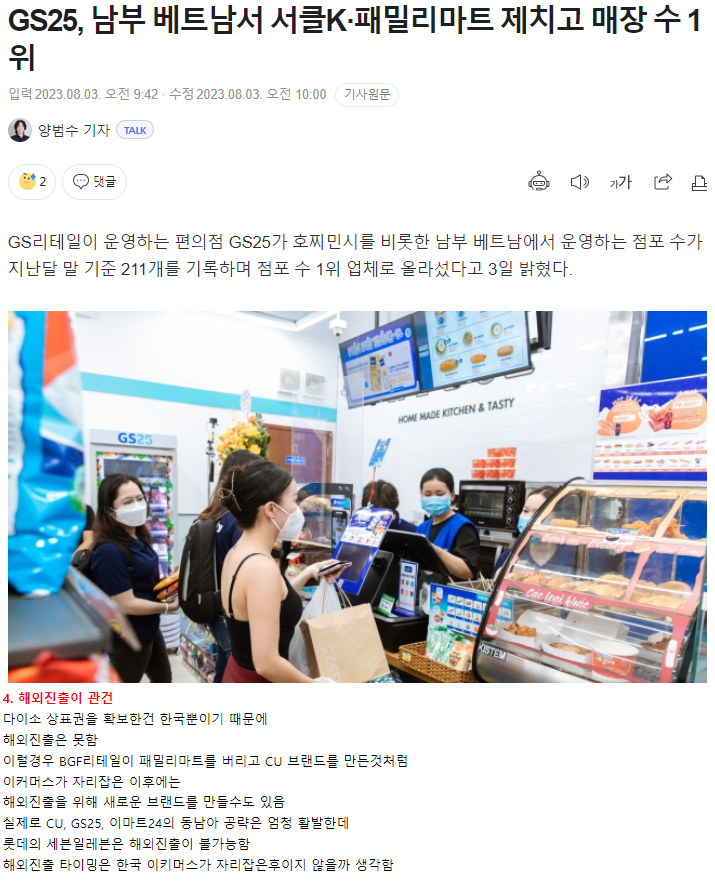 100% 한국기업된 다이소...당일배송 시작 jpg | 인스티즈