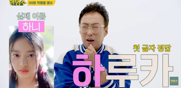 걸그룹 이름맞히기 하는데 한 명도 모르는 박명수 | 인스티즈