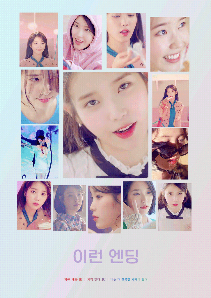 아이유 움짤 모음 | 인스티즈