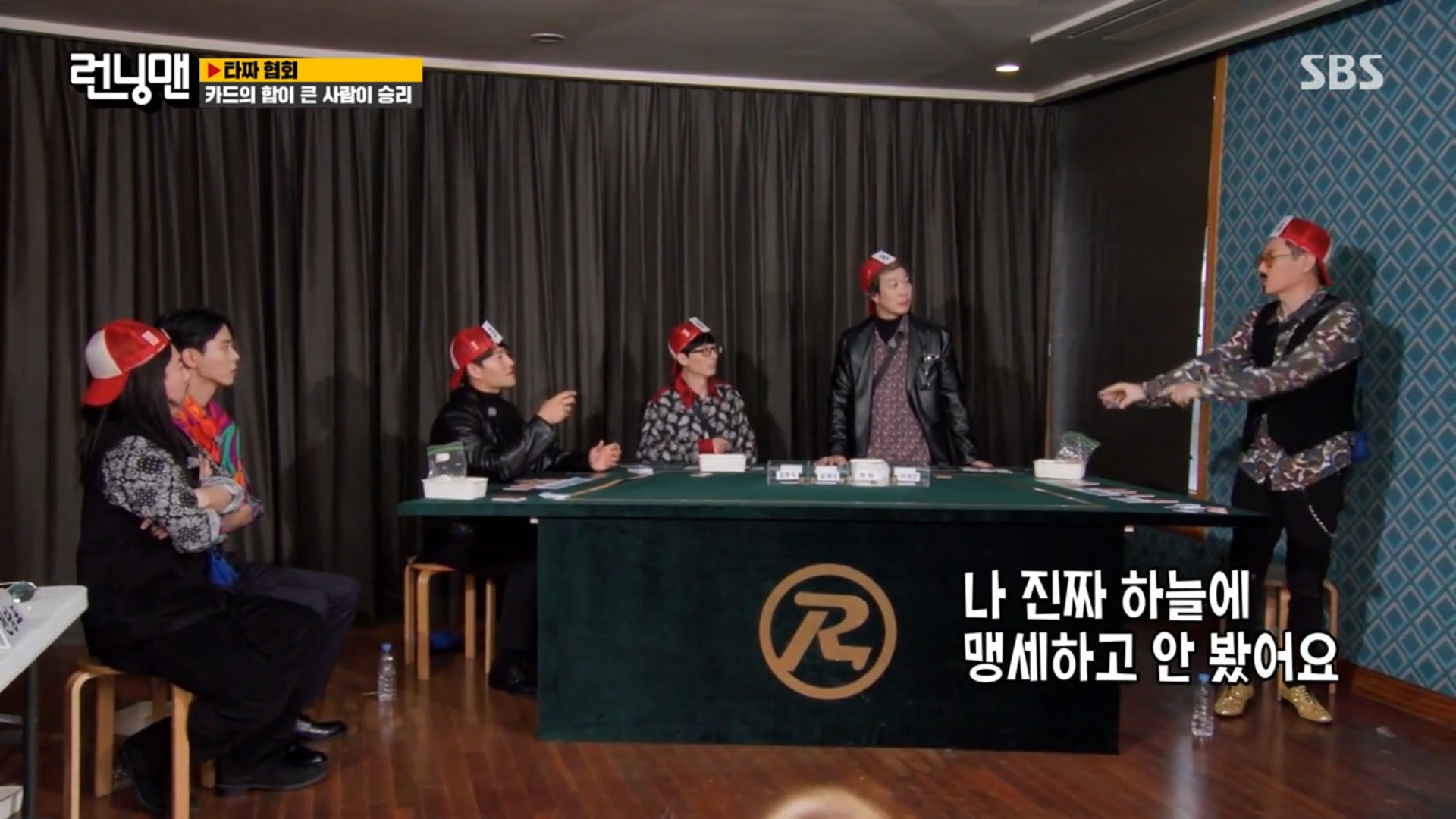 [런닝맨] 어제 타짜편에서 레전드 찍은 왕코형 ㅋㅋㅋㅋㅋㅋㅋㅋㅋㅋㅋ.jpgif | 인스티즈