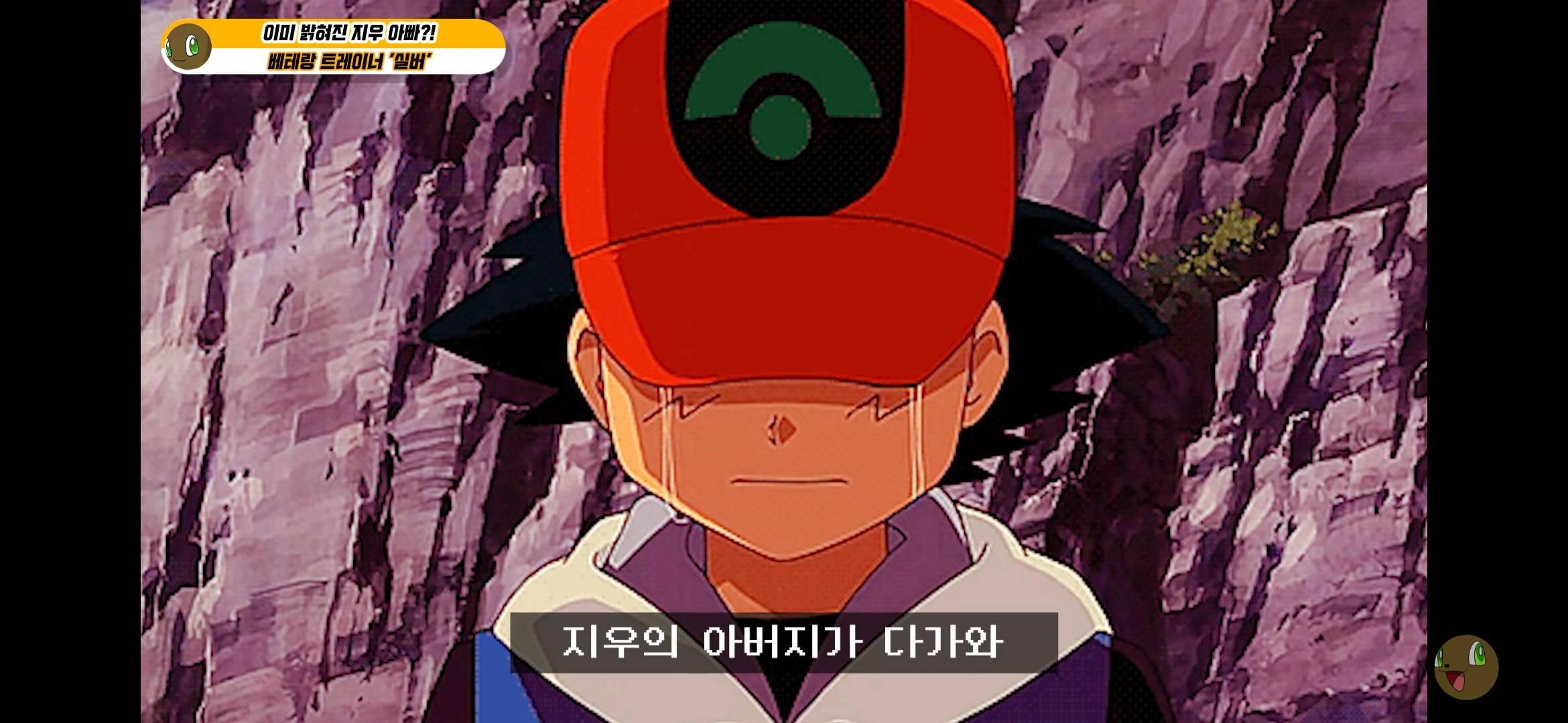 포켓몬스터 지우의 아빠는 누구일까? | 인스티즈