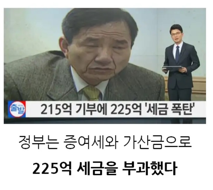기부도 각 잘보고 해야 하는 나라 | 인스티즈