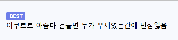 "한국에서 야쿠르트 아줌마는 무적이다" | 인스티즈