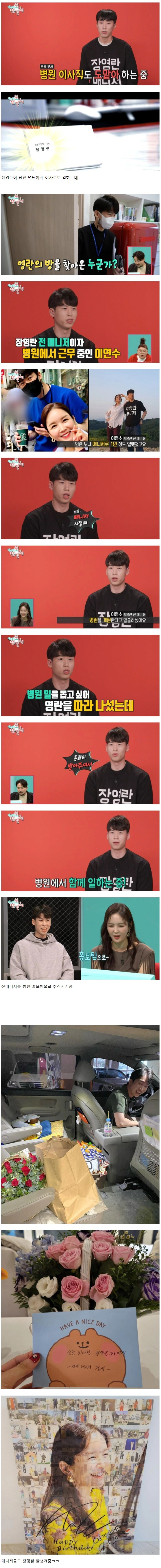 그만 둔 매니저들도 찾아오는 여자 연예인.jpg | 인스티즈