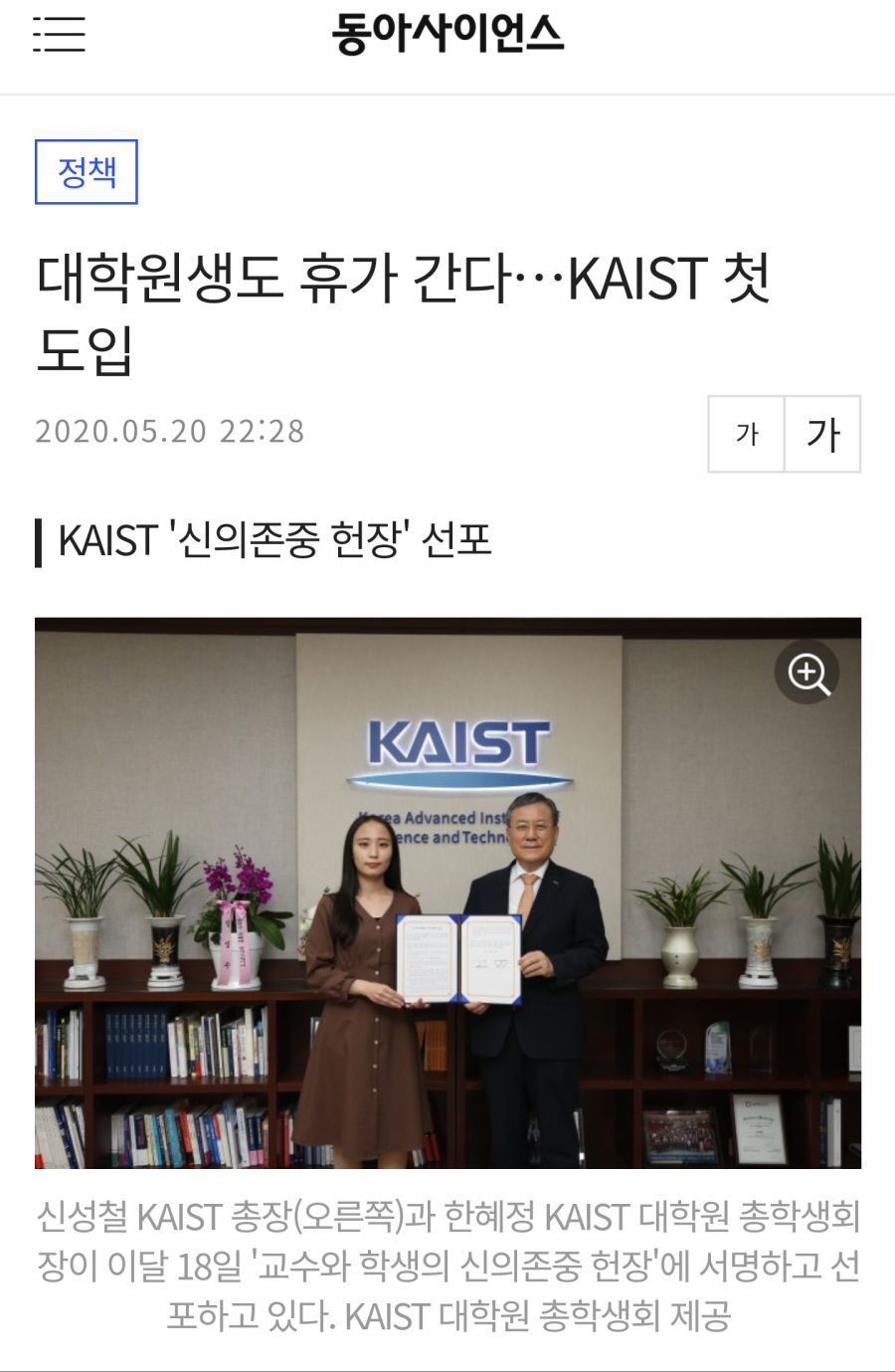카이스트 근황 | 인스티즈