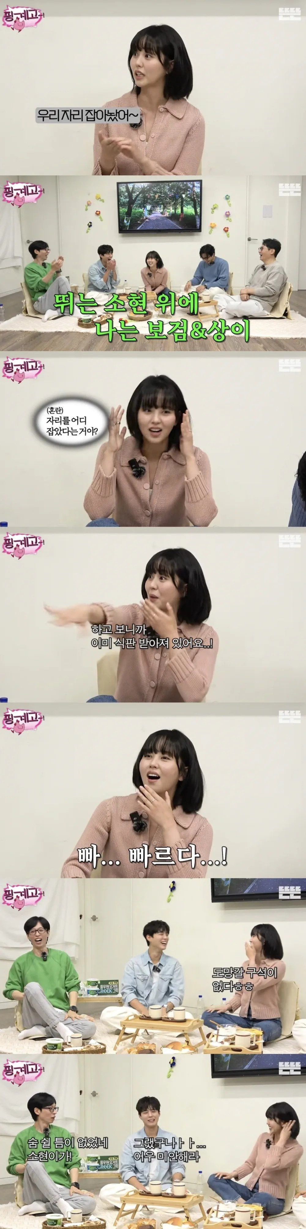 인싸 오빠들 때문에 고통받은 배우 김소현.jpg | 인스티즈