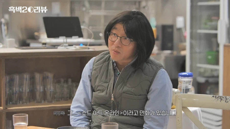 일반인 안성재를 당황 시키는 오타쿠 최강록 .jpg | 인스티즈