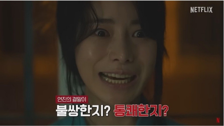 더 글로리 임지연 교도소씬 비하인드 | 인스티즈