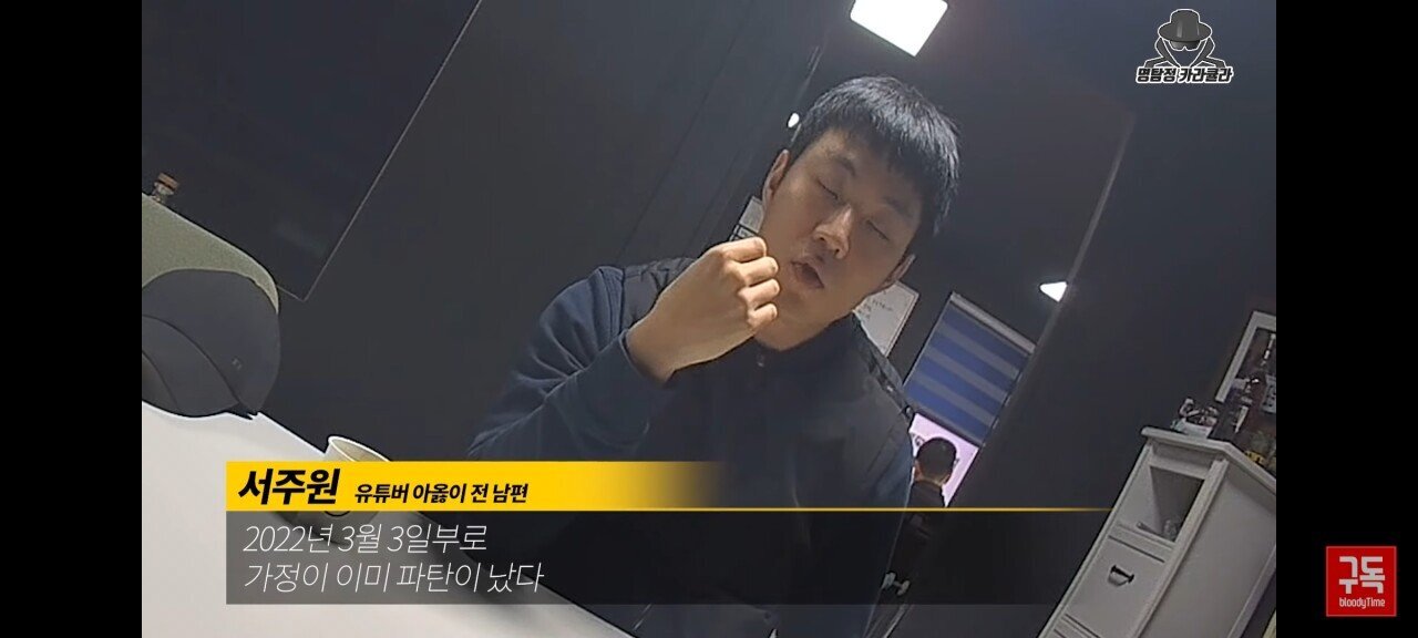 오늘자 아옳이 전 남편 서주원 불륜 논란 해명 인터뷰 | 인스티즈