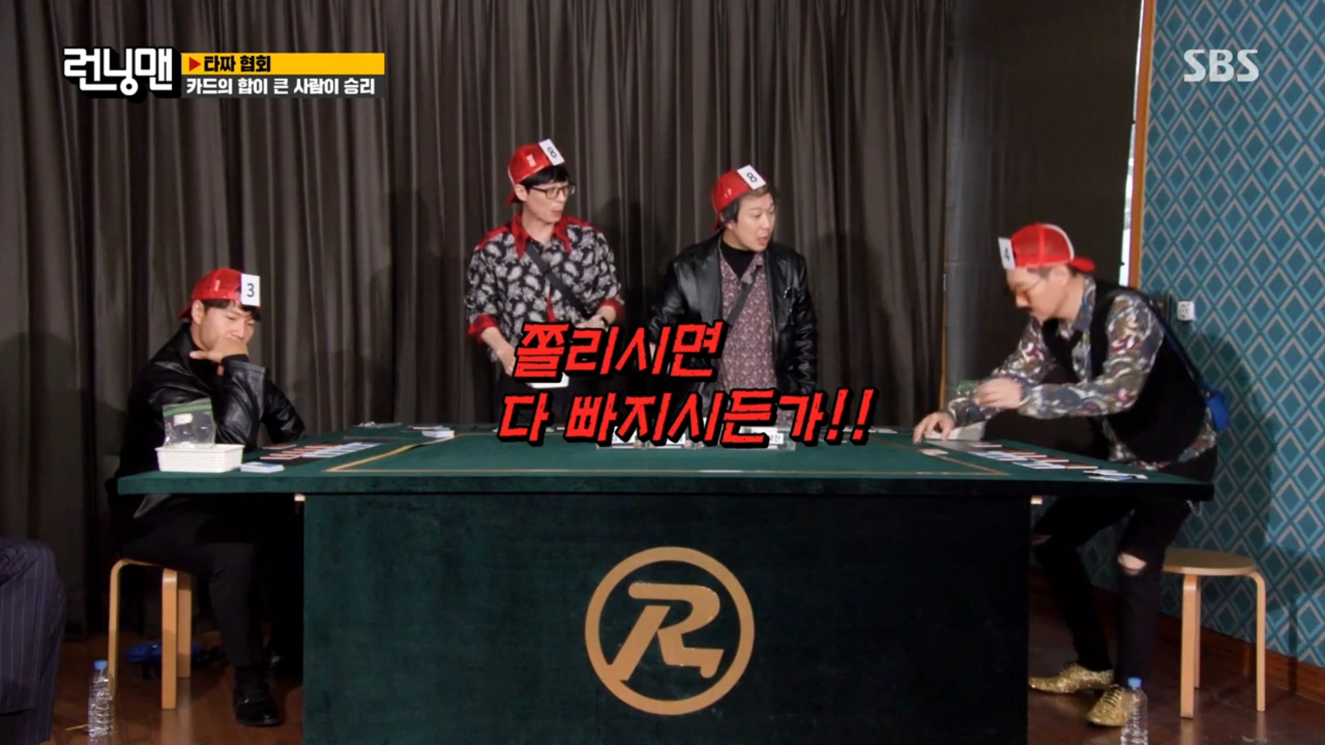 [런닝맨] 어제 타짜편에서 레전드 찍은 왕코형 ㅋㅋㅋㅋㅋㅋㅋㅋㅋㅋㅋ.jpgif | 인스티즈