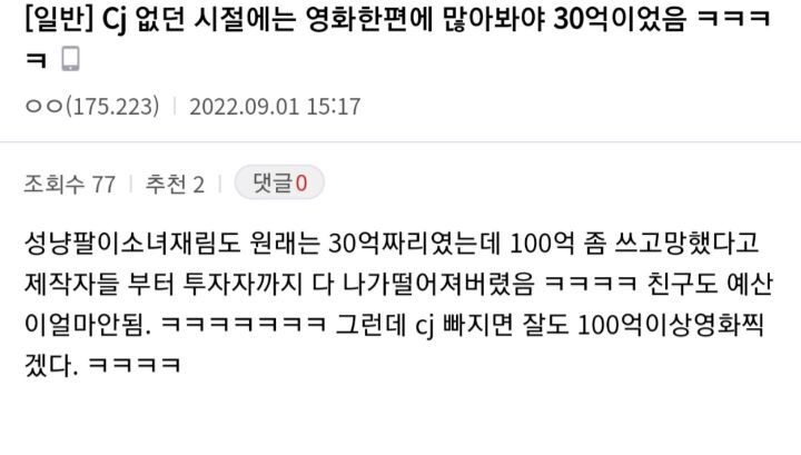 영화산업 철수 고민했다는 cj 소식에 갑론을박하는 영화팬들 | 인스티즈